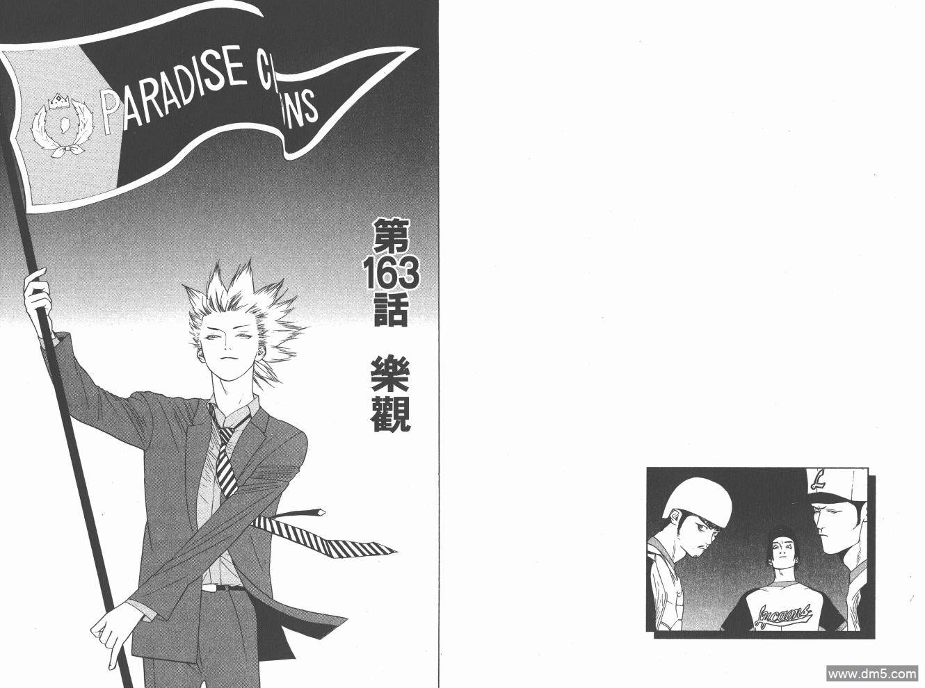 超智游戏 第19卷 第35页