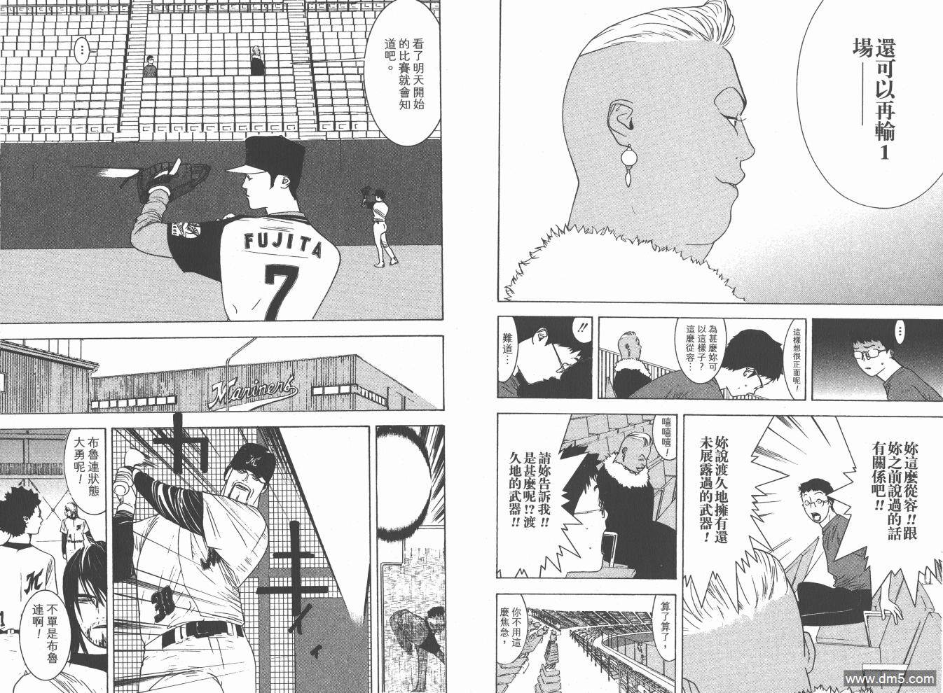 超智游戏 第19卷 第37页