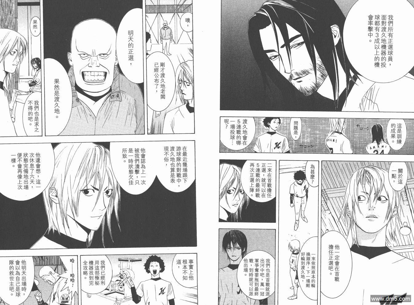 超智游戏 第19卷 第38页