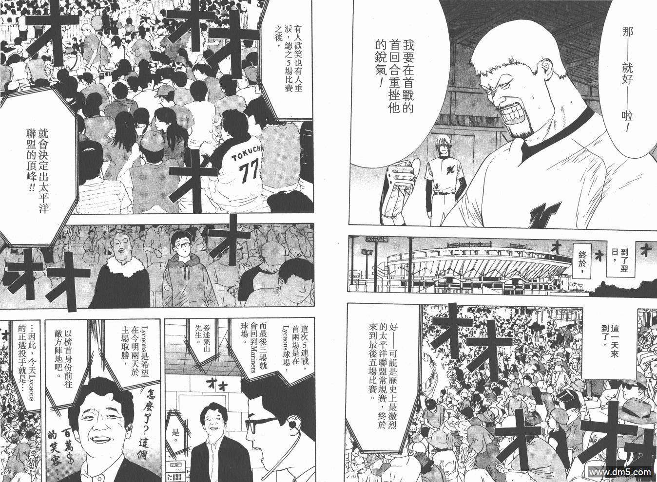 超智游戏 第19卷 第39页