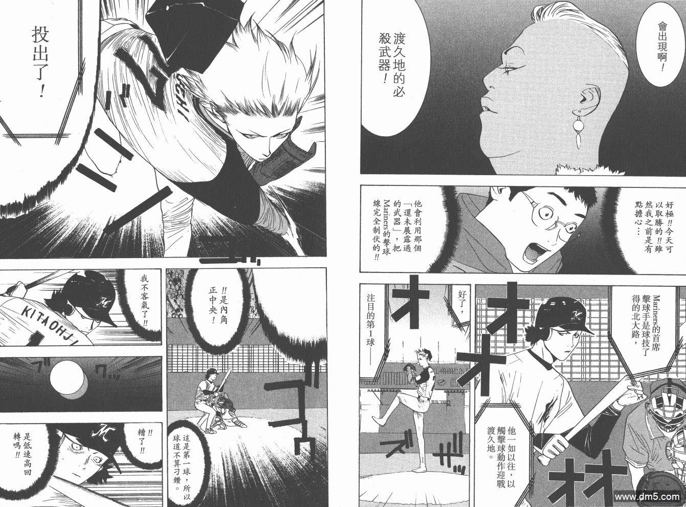 超智游戏 第19卷 第41页