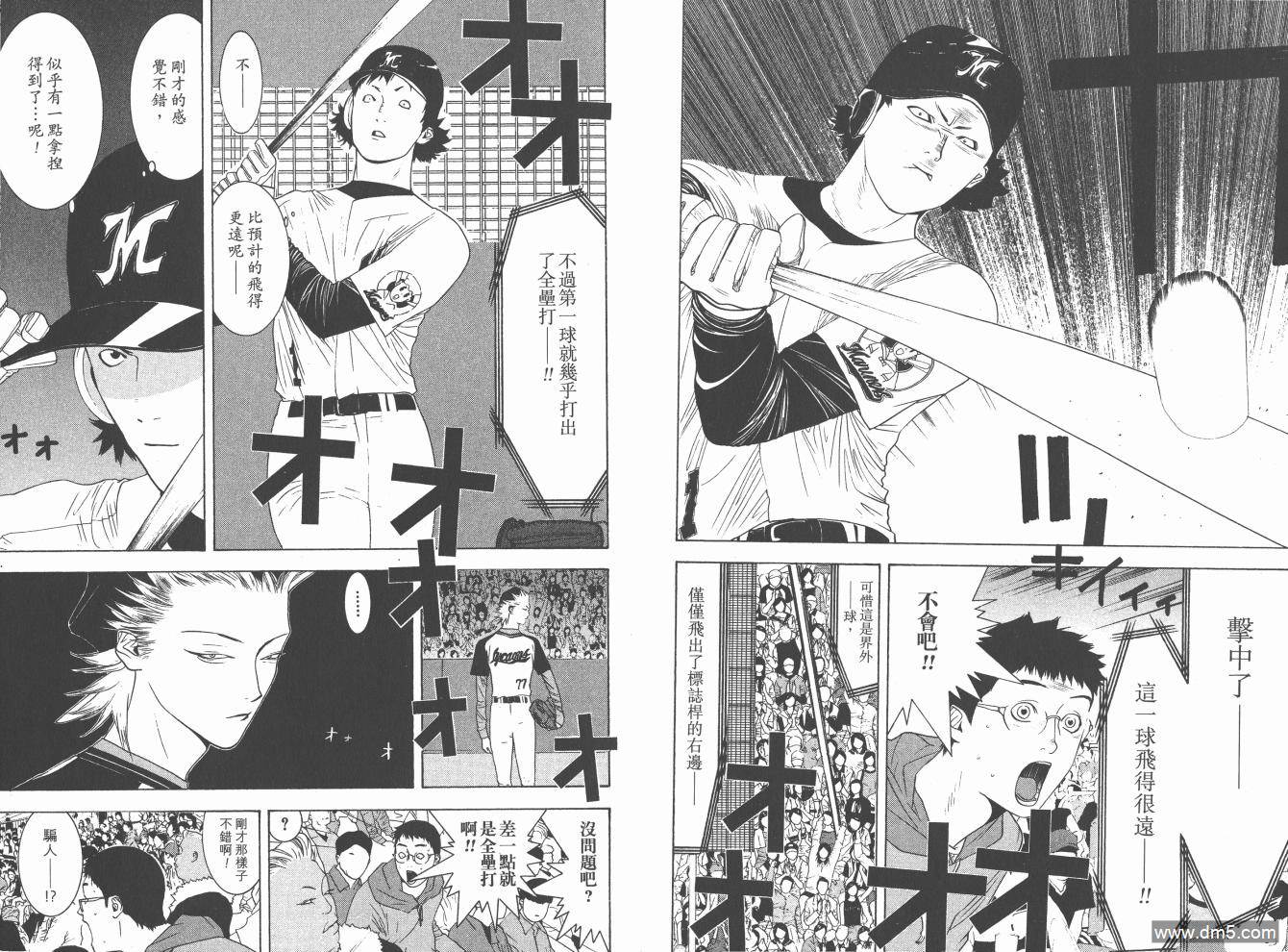 超智游戏 第19卷 第42页