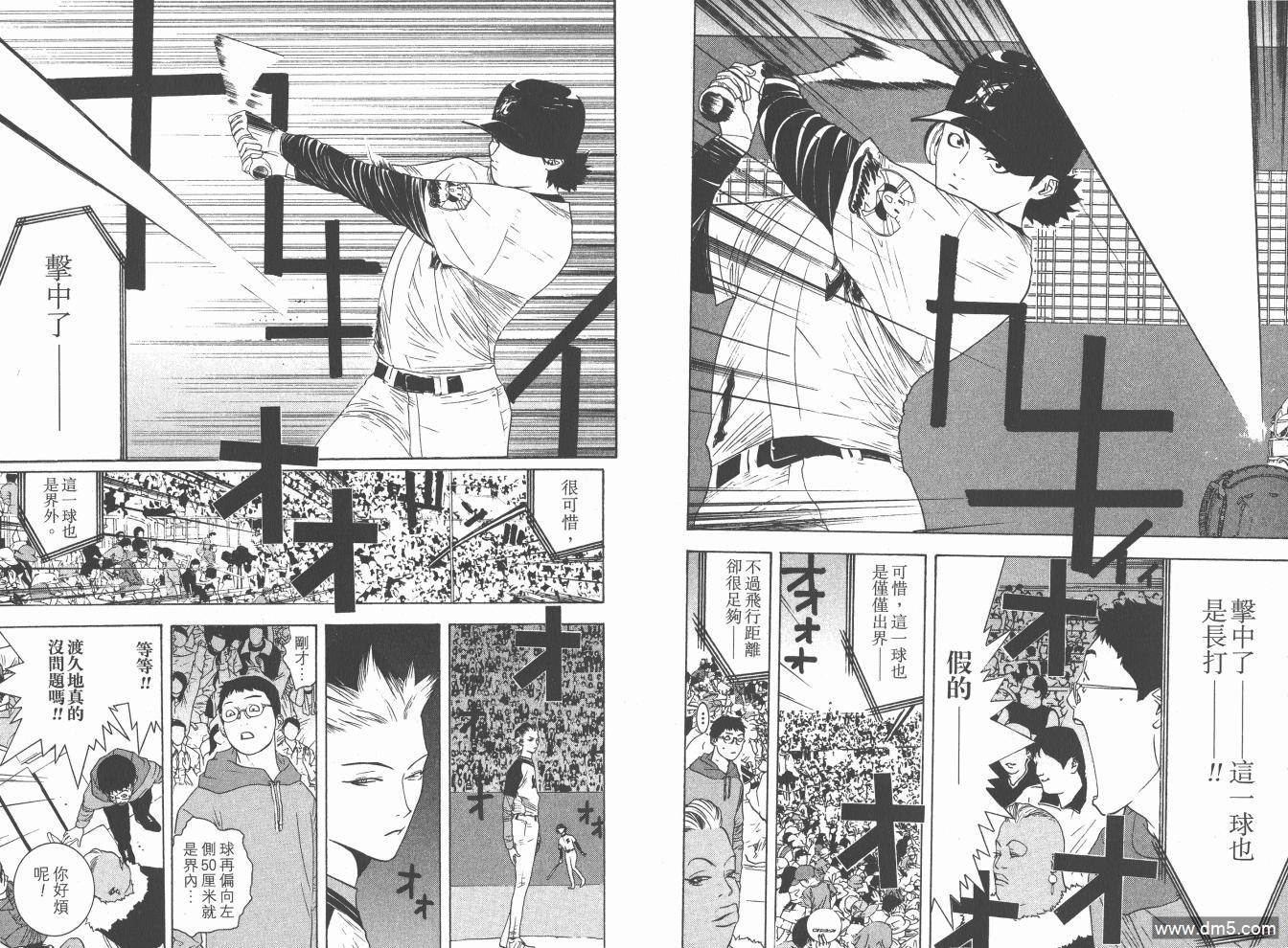 超智游戏 第19卷 第43页