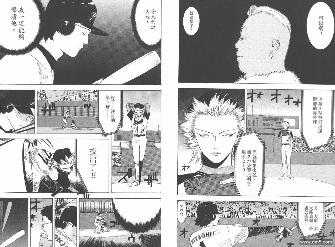 超智游戏 第19卷 第44页