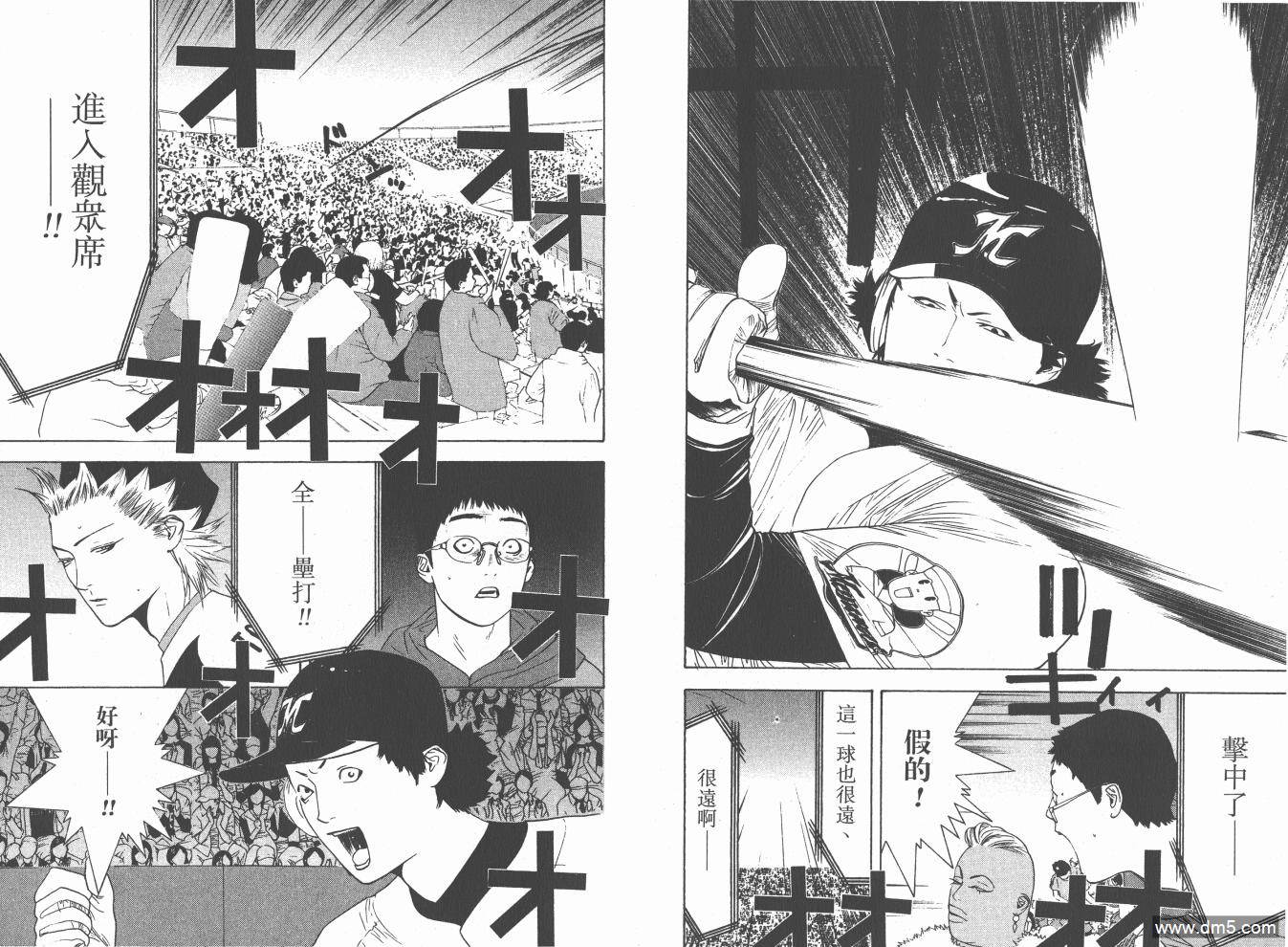 超智游戏 第19卷 第45页