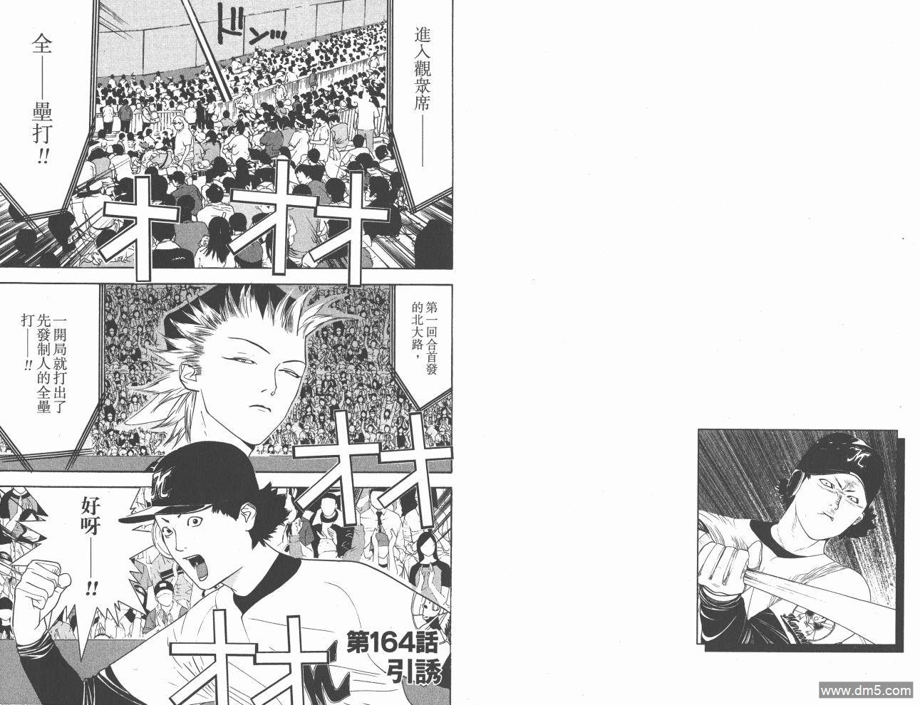 超智游戏 第19卷 第46页