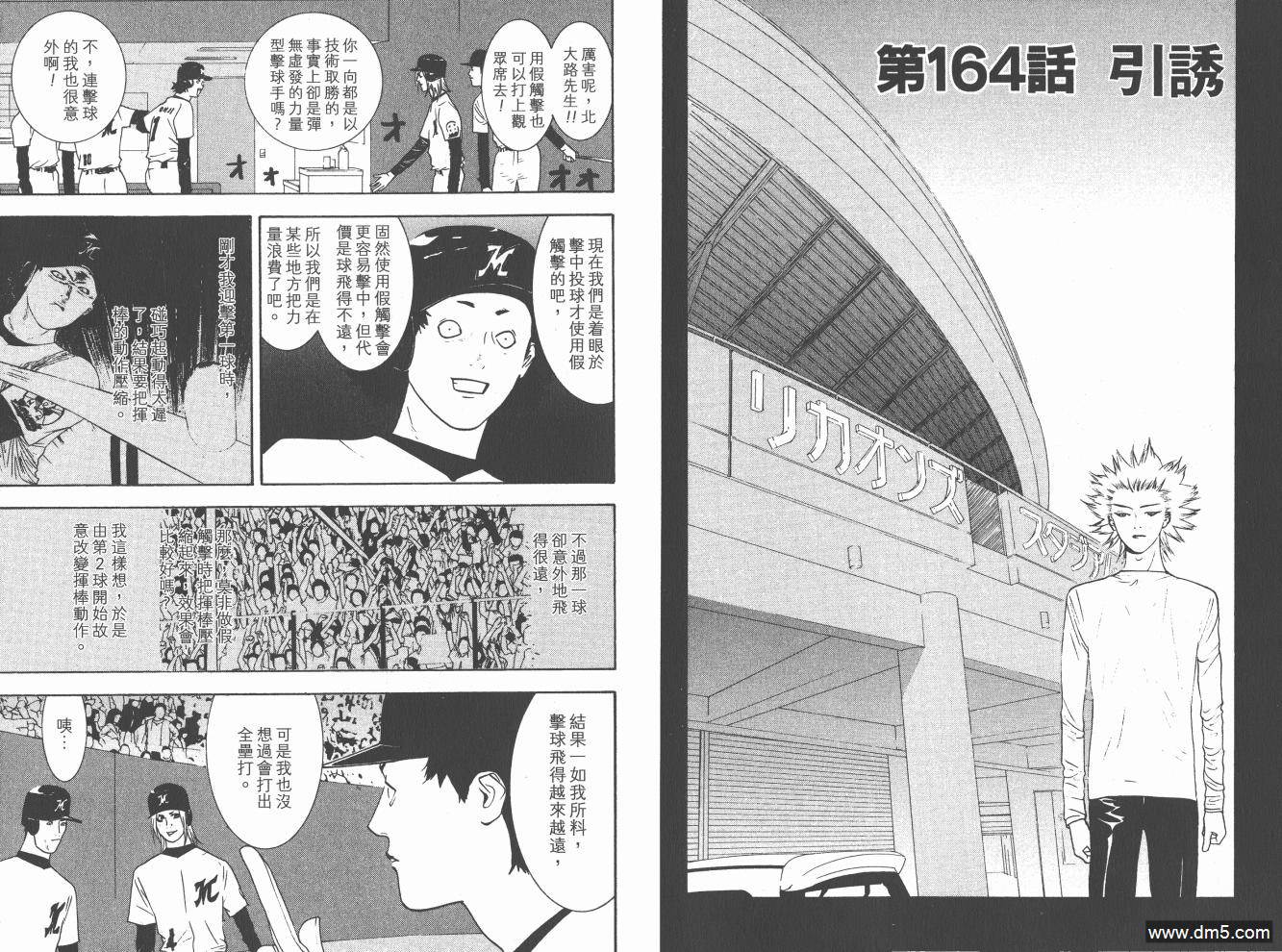 超智游戏 第19卷 第47页