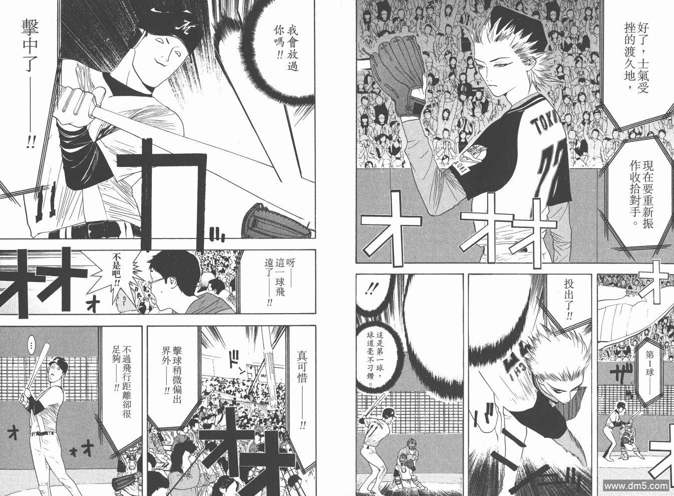 超智游戏 第19卷 第48页