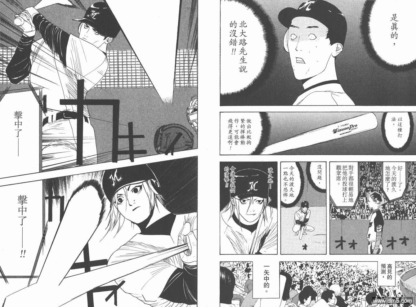 超智游戏 第19卷 第49页