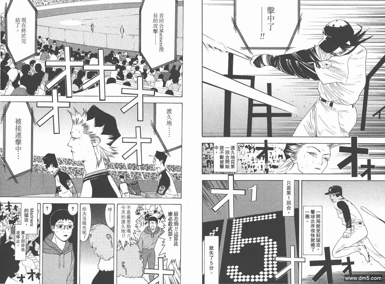 超智游戏 第19卷 第50页