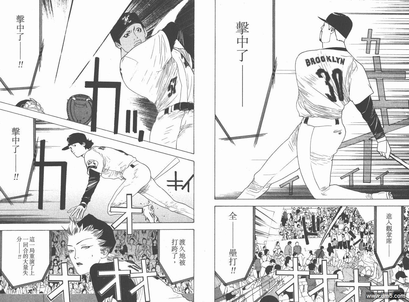 超智游戏 第19卷 第51页