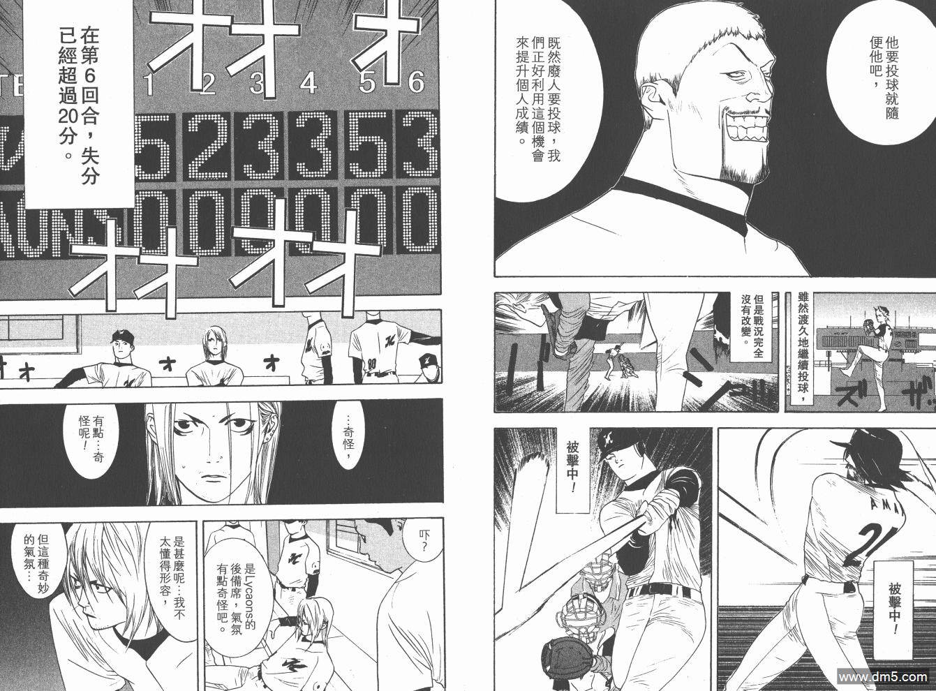 超智游戏 第19卷 第53页