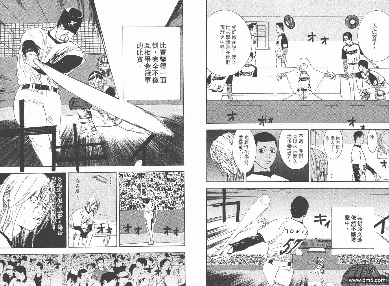 超智游戏 第19卷 第54页