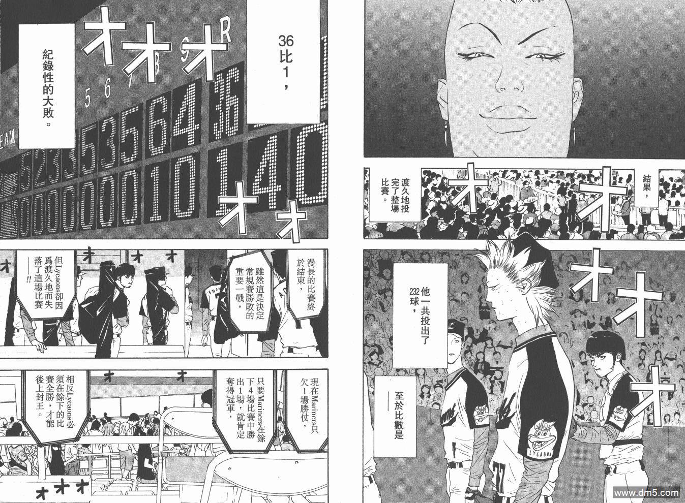 超智游戏 第19卷 第55页