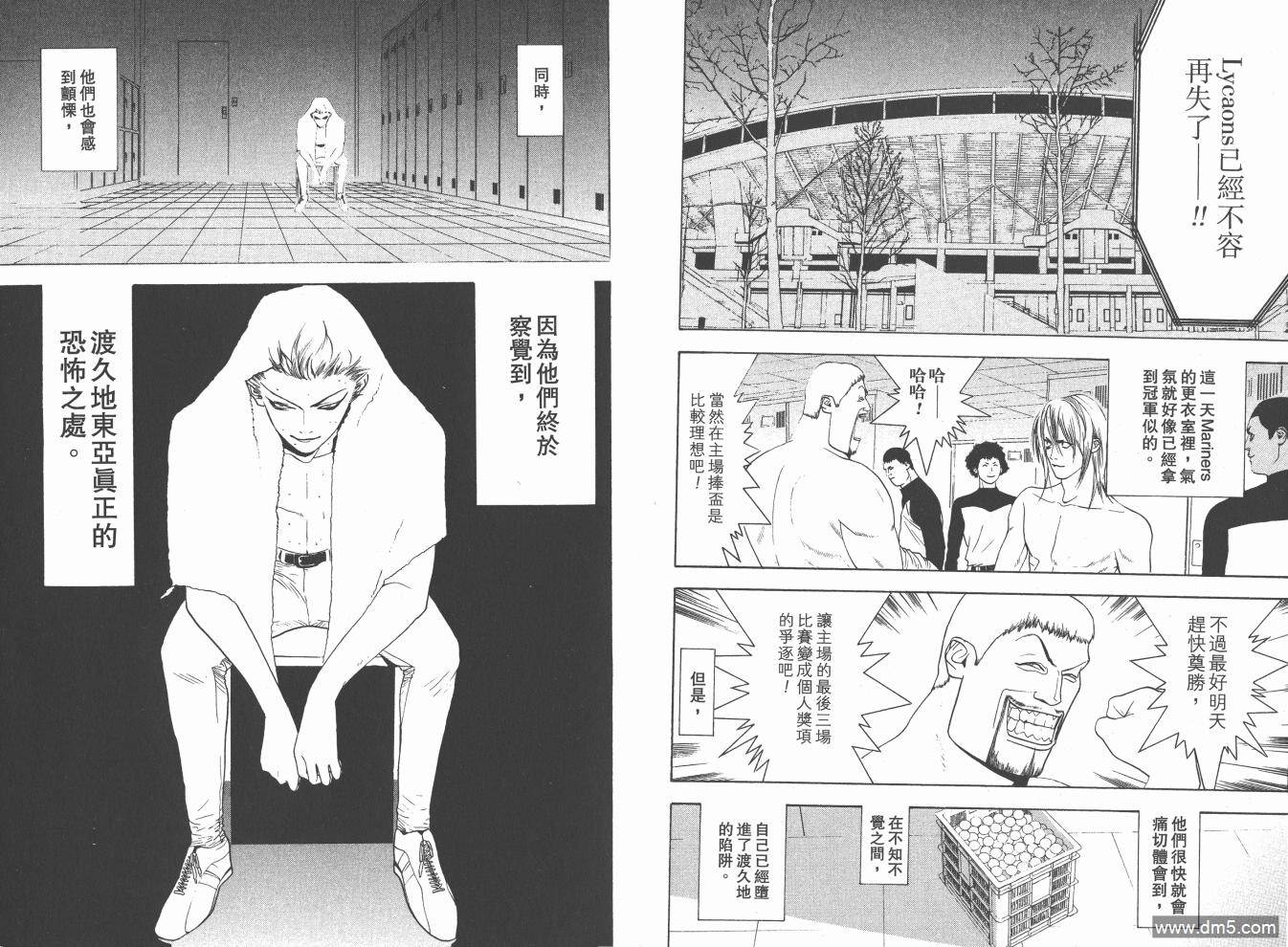 超智游戏 第19卷 第56页