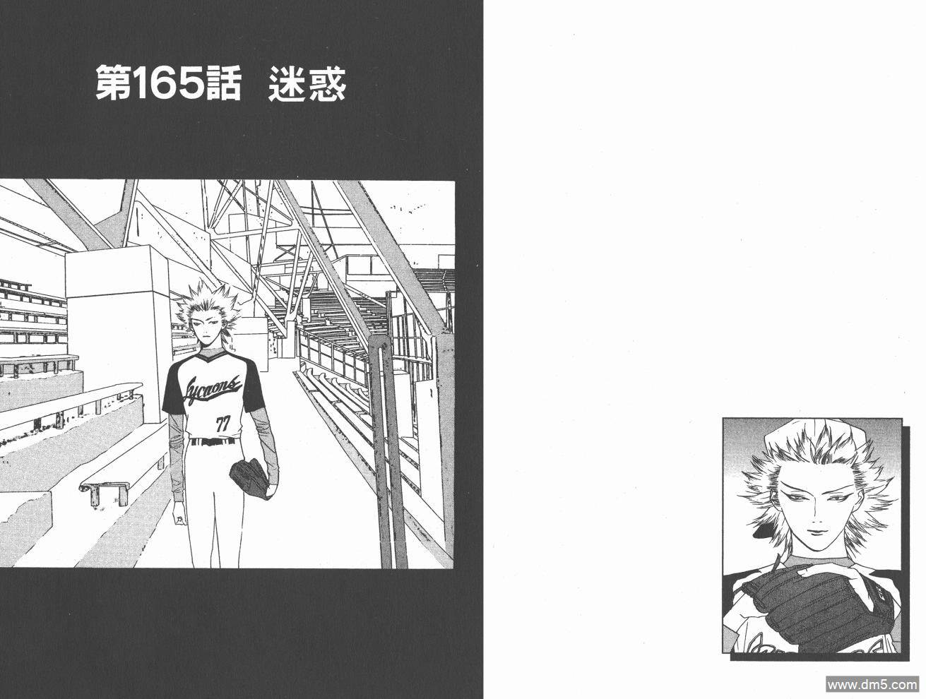 超智游戏 第19卷 第57页