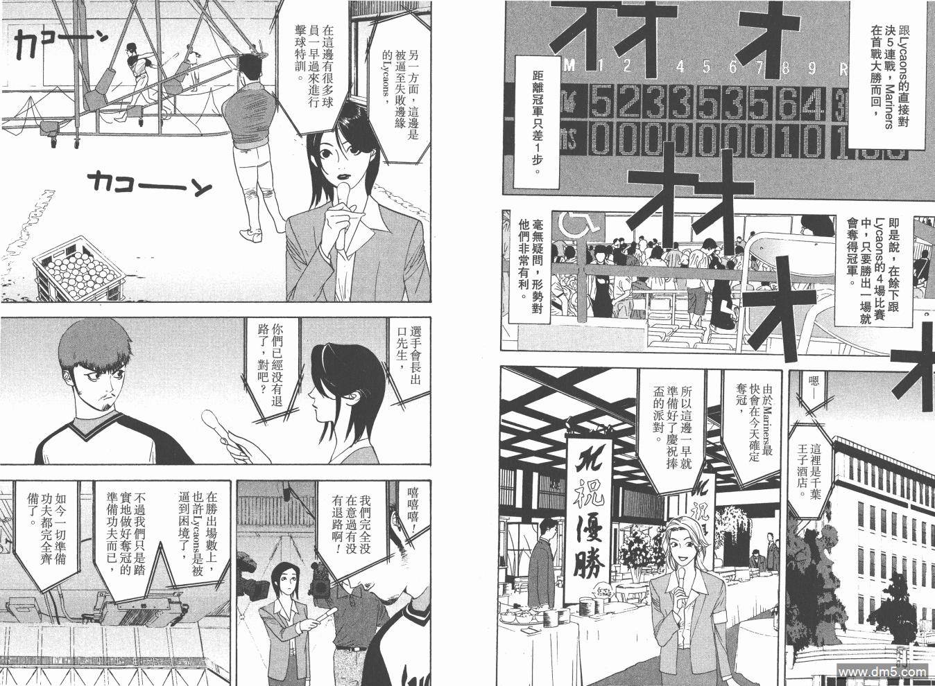 超智游戏 第19卷 第58页