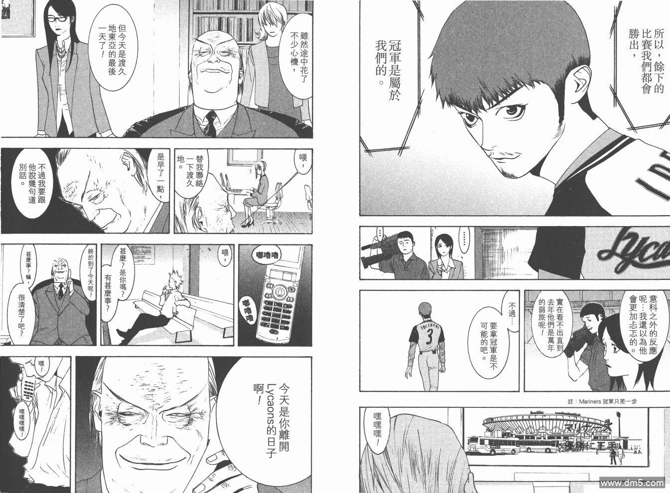 超智游戏 第19卷 第59页