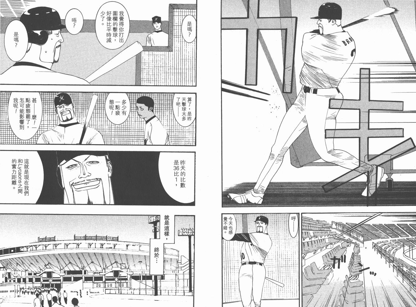 超智游戏 第19卷 第61页