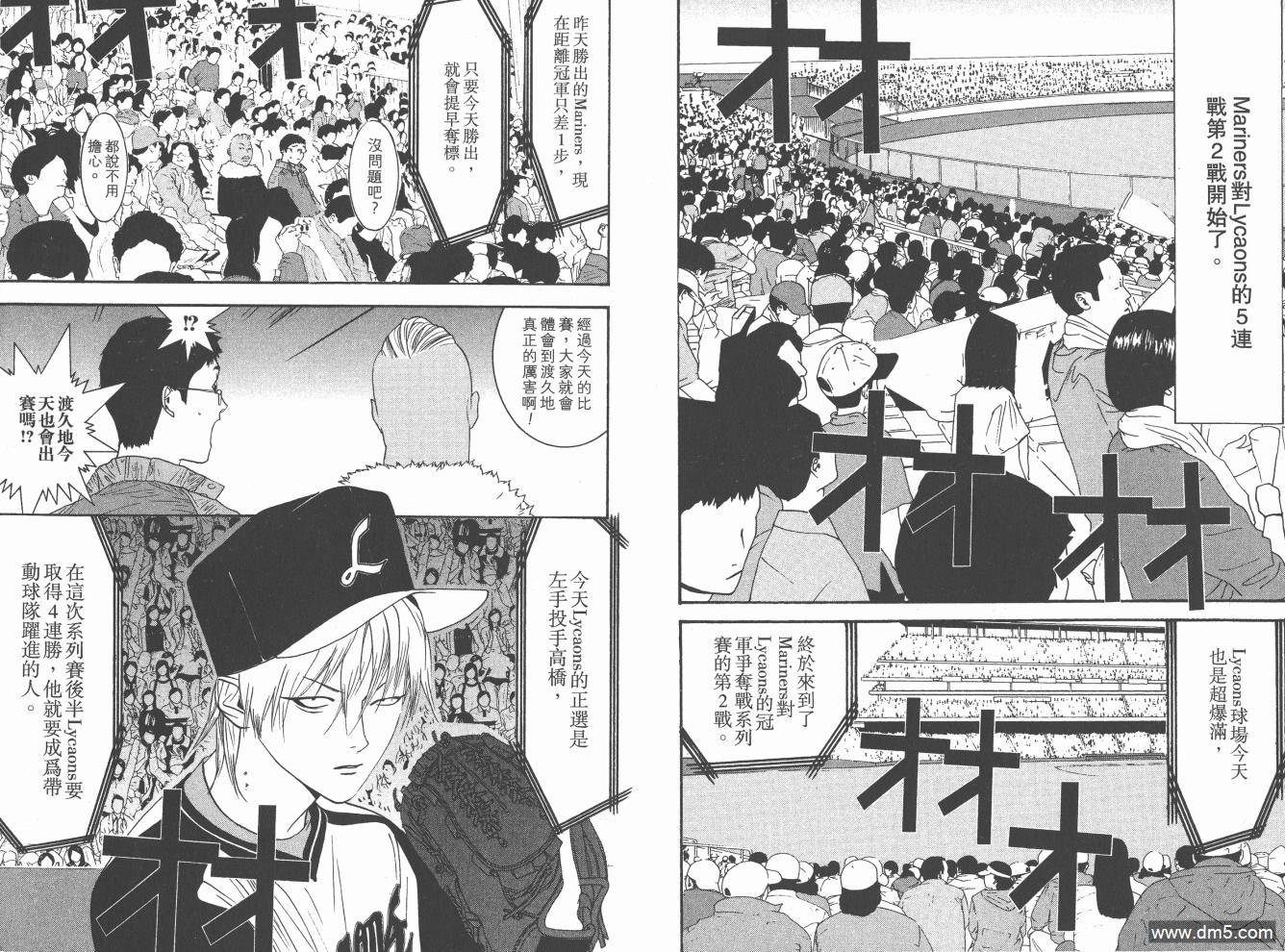 超智游戏 第19卷 第62页