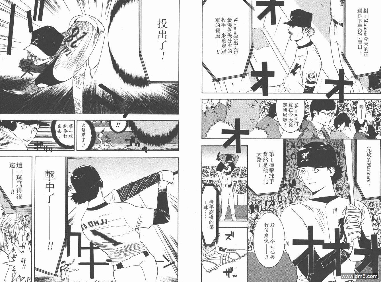 超智游戏 第19卷 第63页