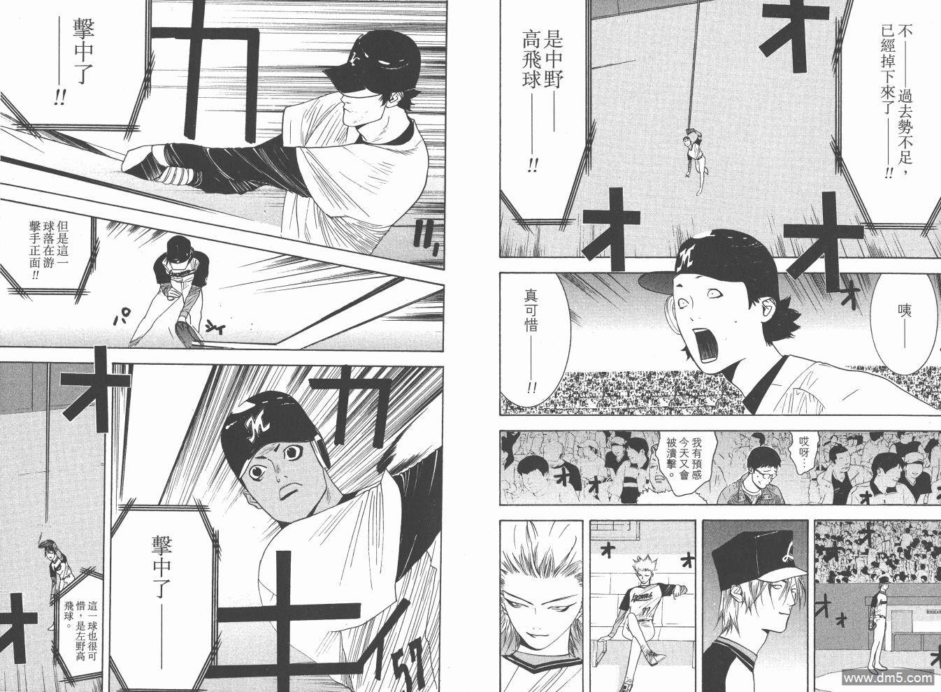 超智游戏 第19卷 第64页