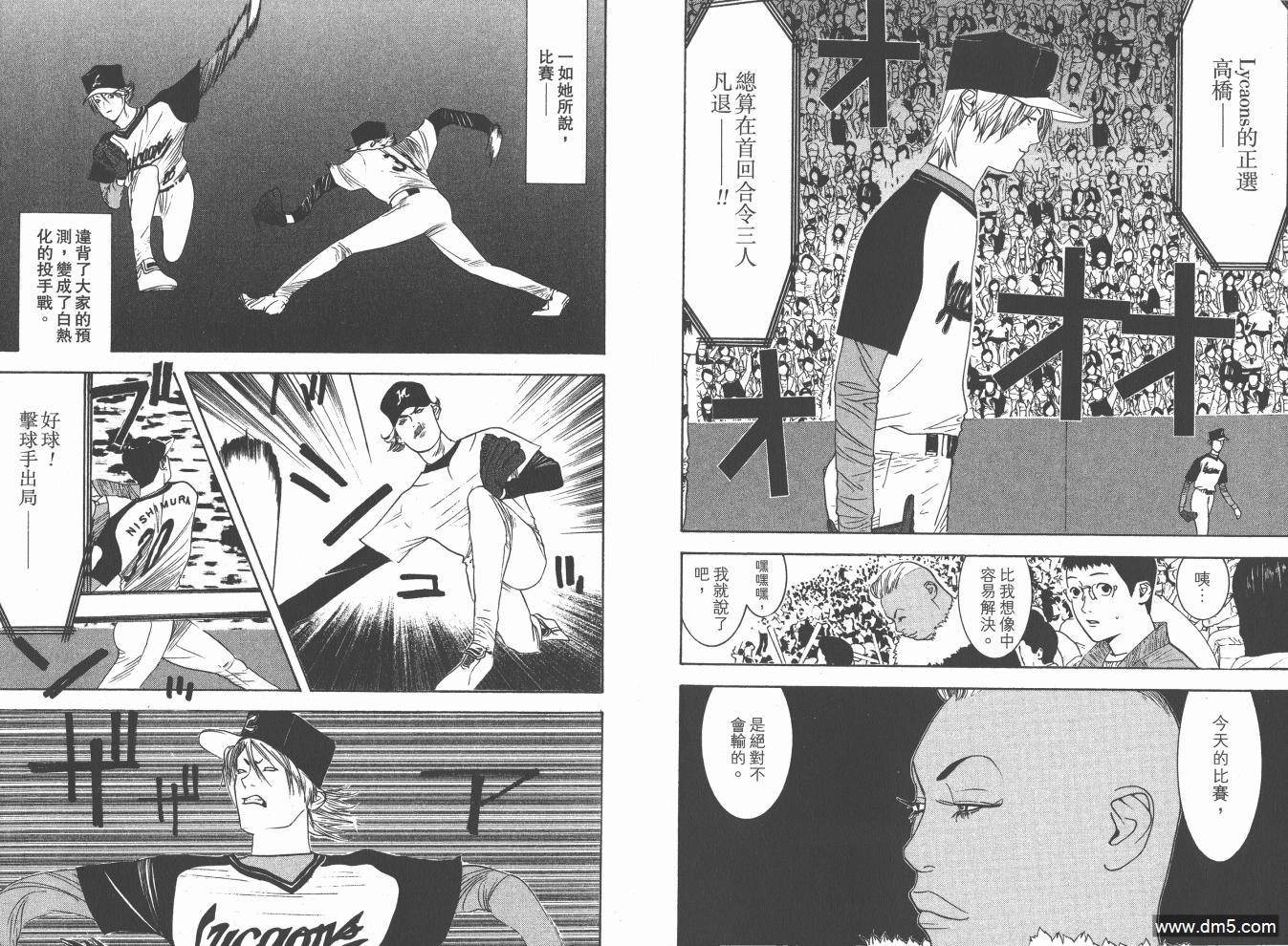 超智游戏 第19卷 第65页