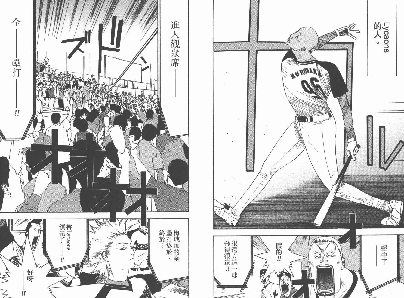 超智游戏 第19卷 第67页