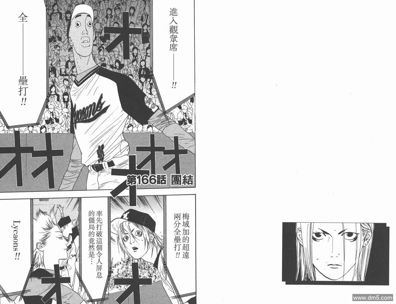 超智游戏 第19卷 第68页