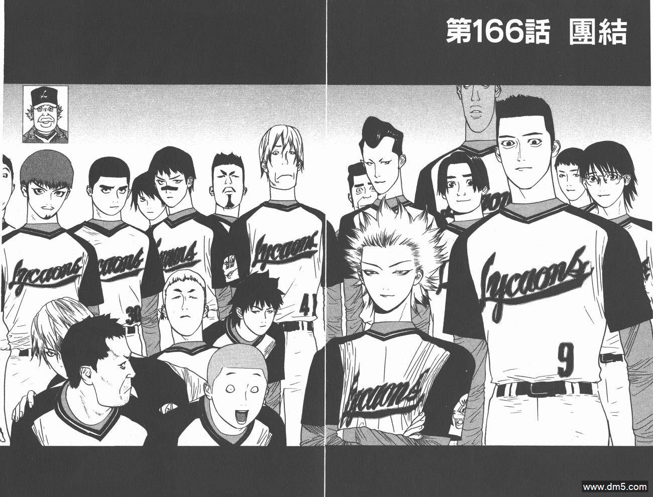 超智游戏 第19卷 第69页