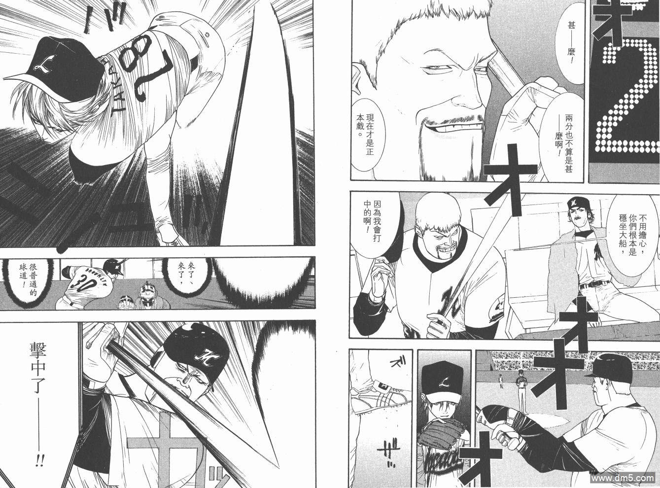 超智游戏 第19卷 第70页