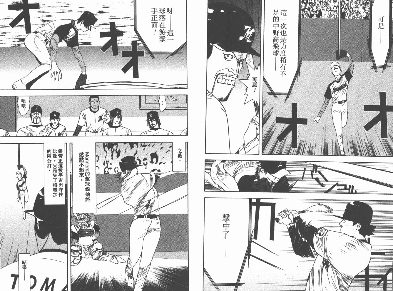 超智游戏 第19卷 第71页