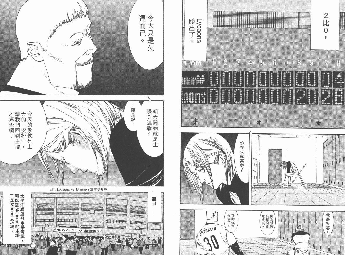 超智游戏 第19卷 第72页