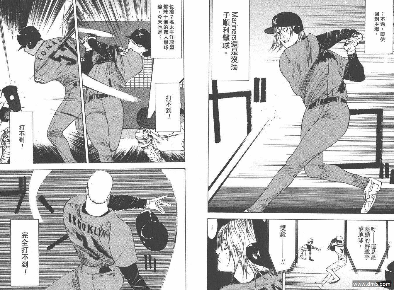 超智游戏 第19卷 第73页