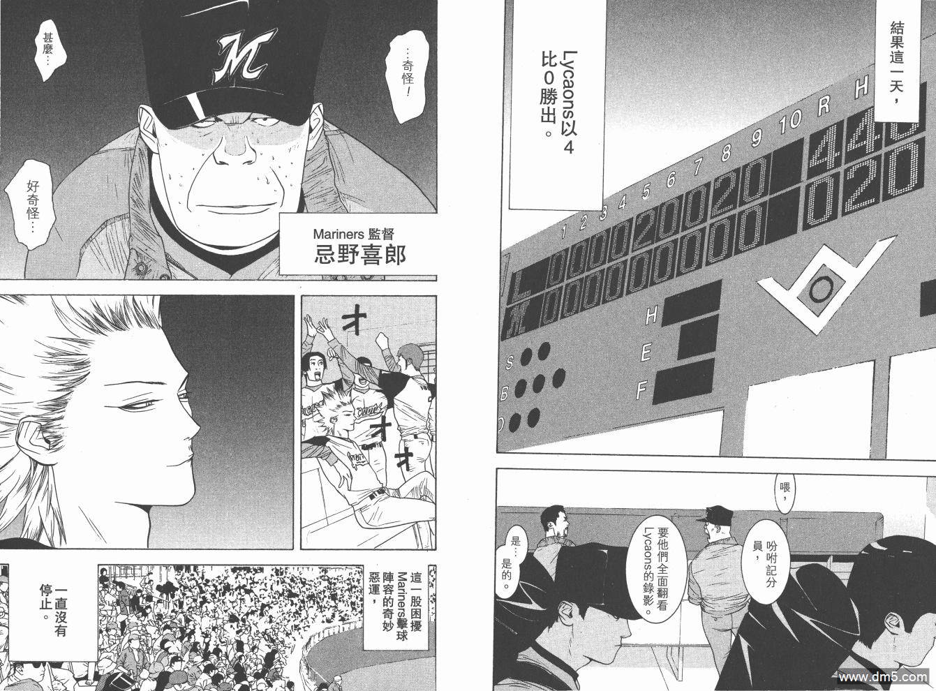 超智游戏 第19卷 第74页