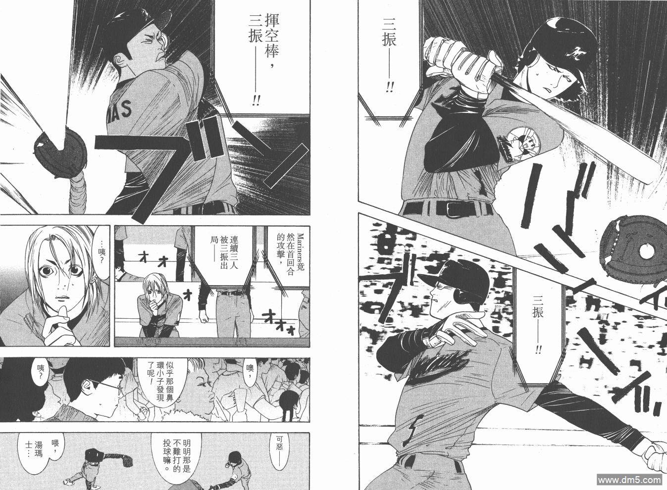 超智游戏 第19卷 第75页