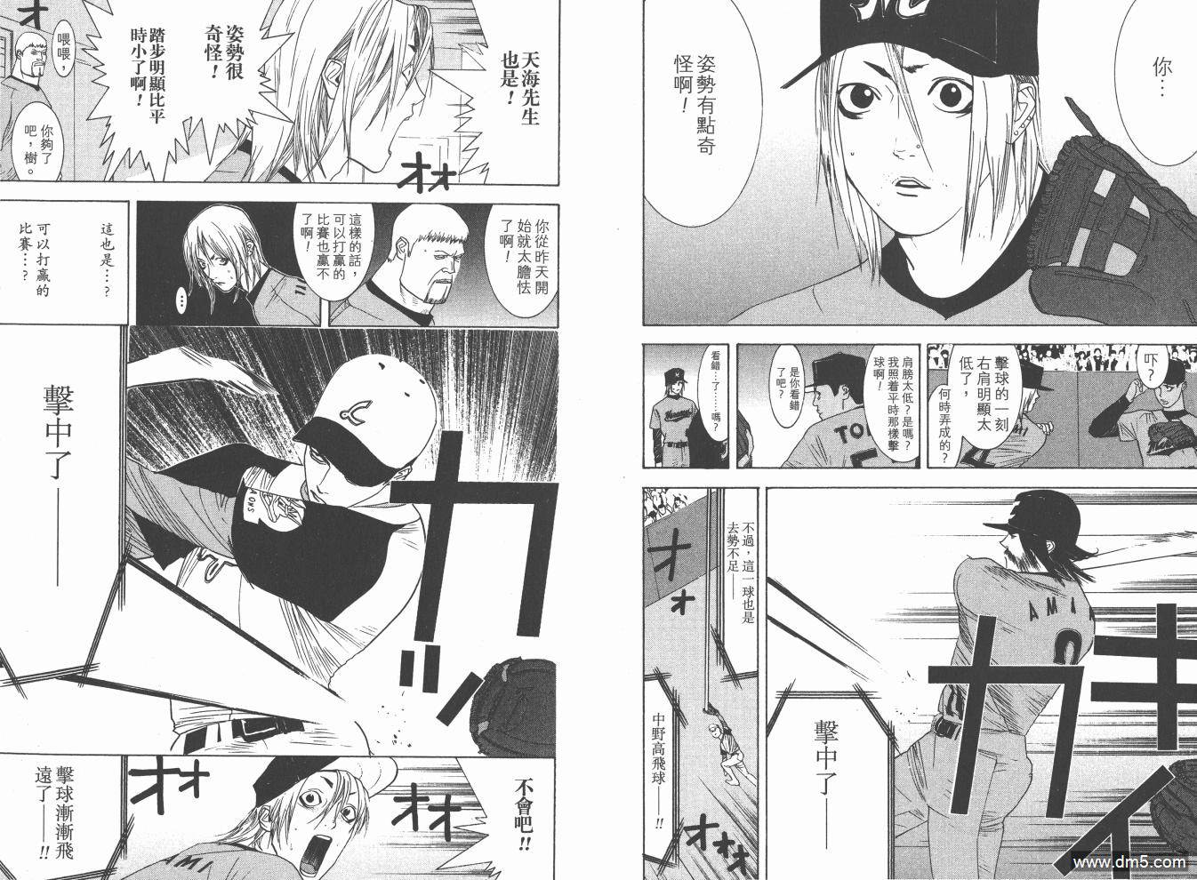 超智游戏 第19卷 第76页