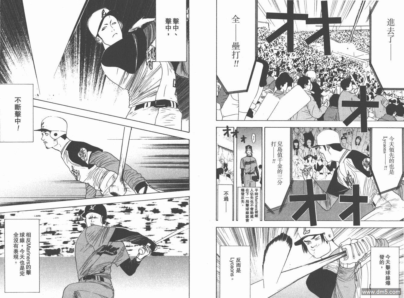 超智游戏 第19卷 第77页