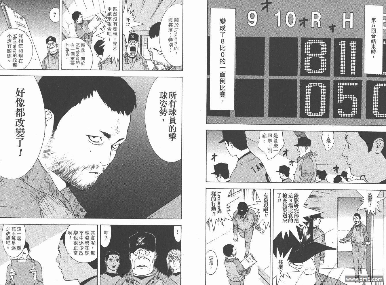 超智游戏 第19卷 第78页