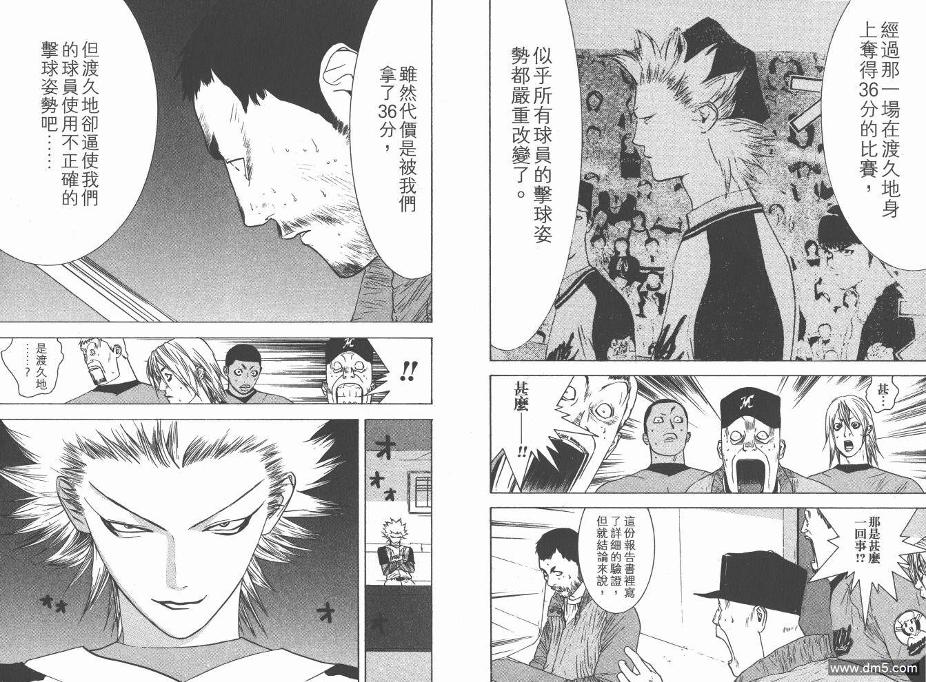 超智游戏 第19卷 第79页