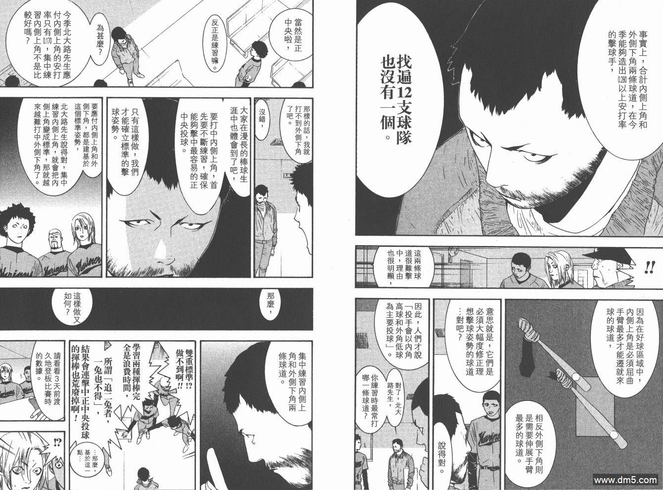 超智游戏 第19卷 第83页