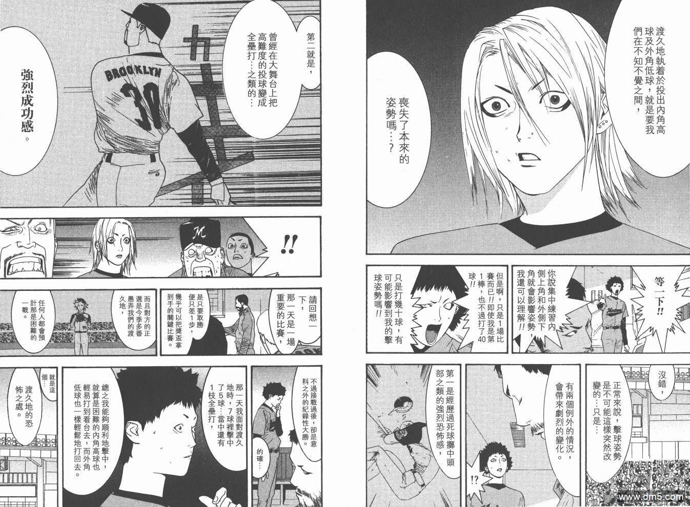 超智游戏 第19卷 第85页