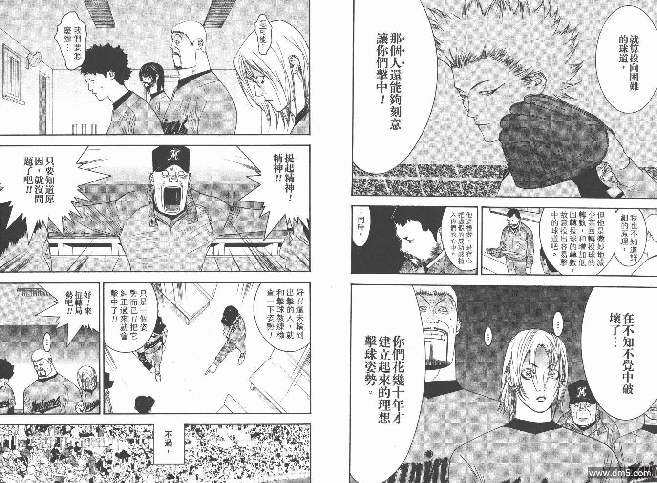 超智游戏 第19卷 第86页