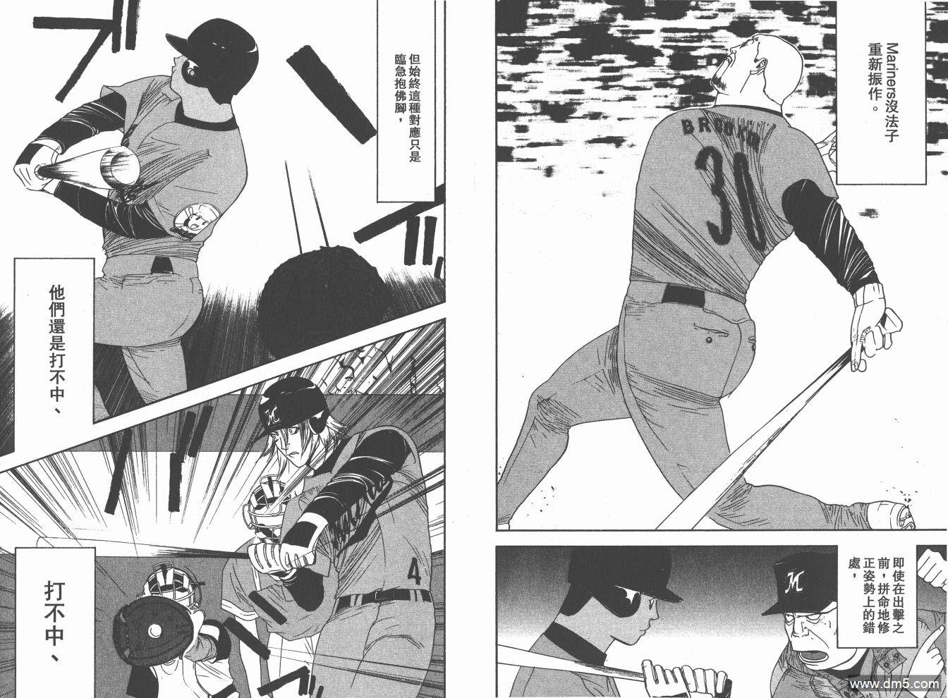 超智游戏 第19卷 第87页