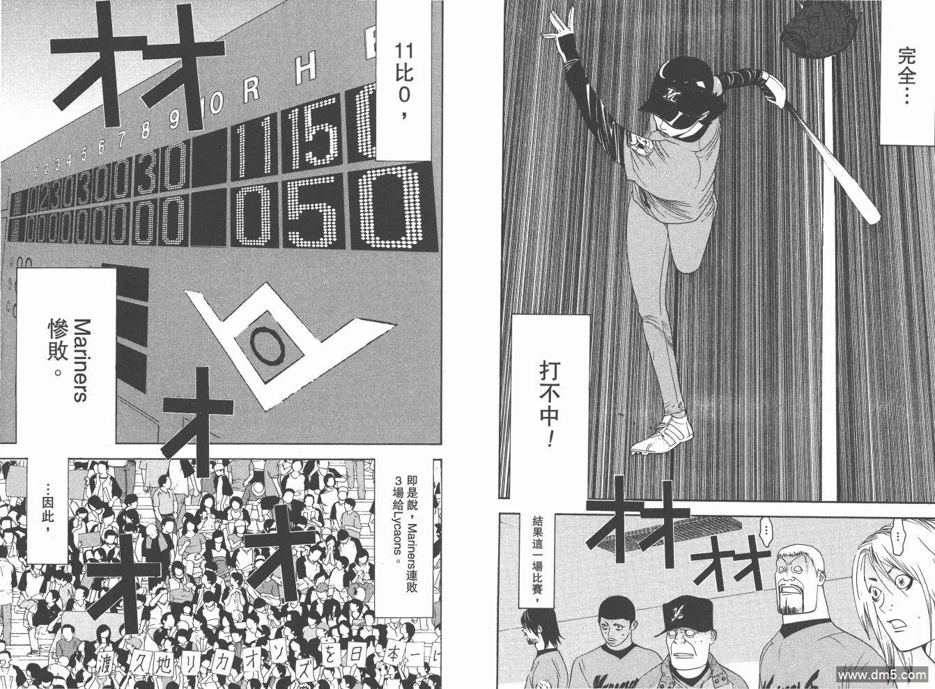 超智游戏 第19卷 第88页