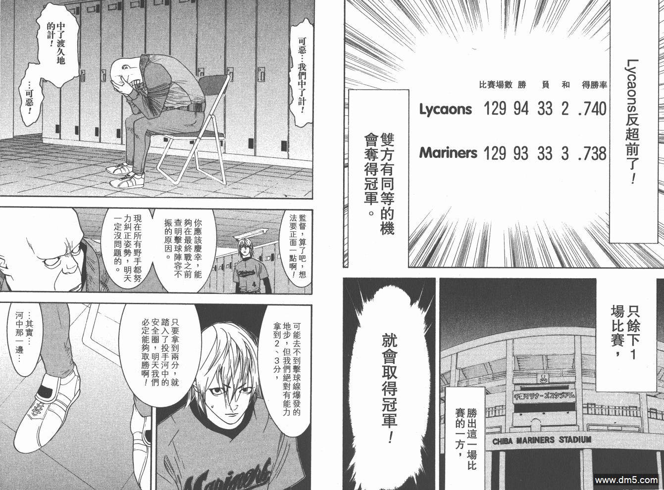 超智游戏 第19卷 第89页