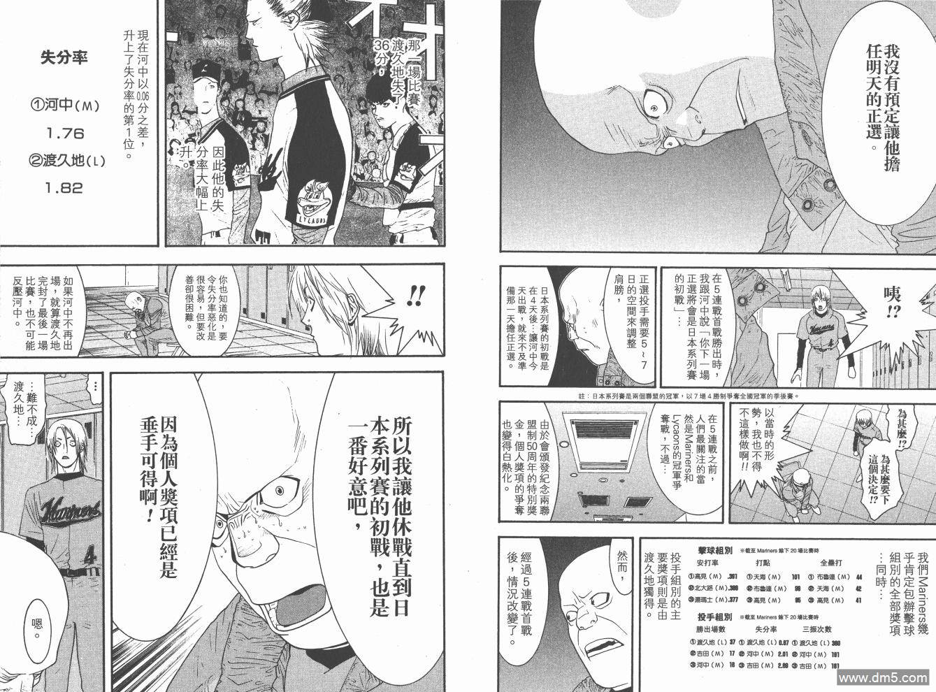 超智游戏 第19卷 第90页