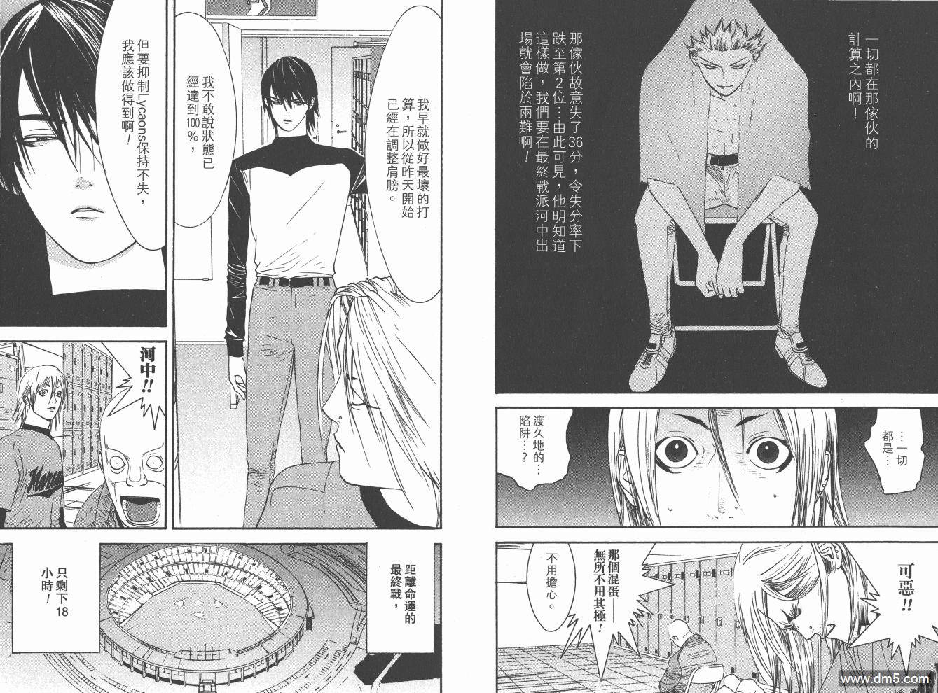 超智游戏 第19卷 第91页