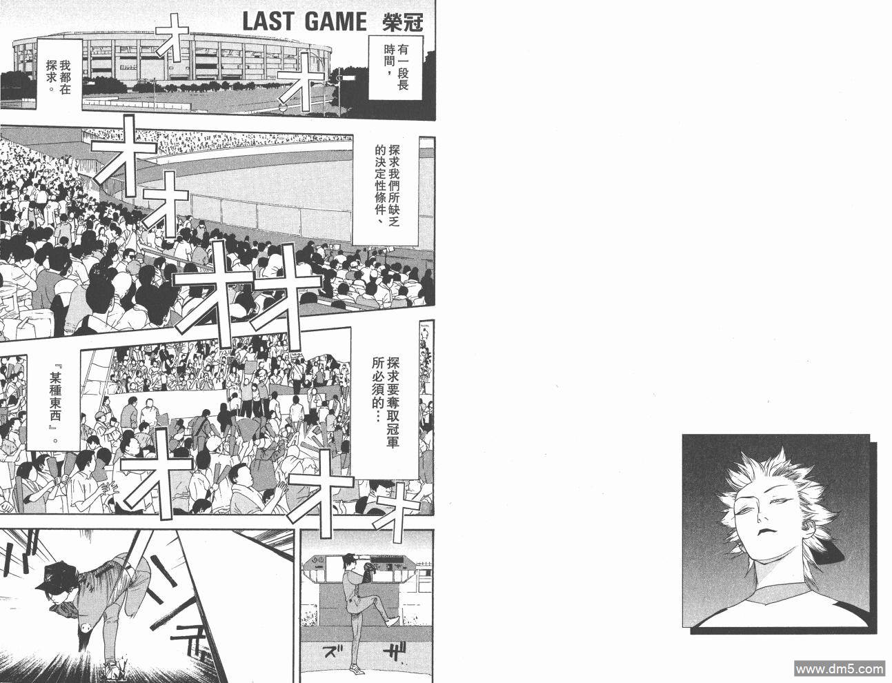 超智游戏 第19卷 第92页