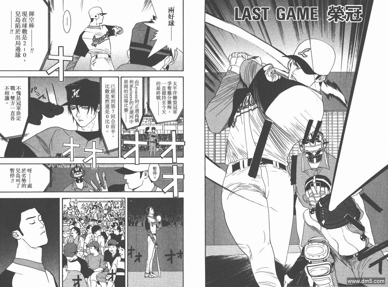 超智游戏 第19卷 第93页